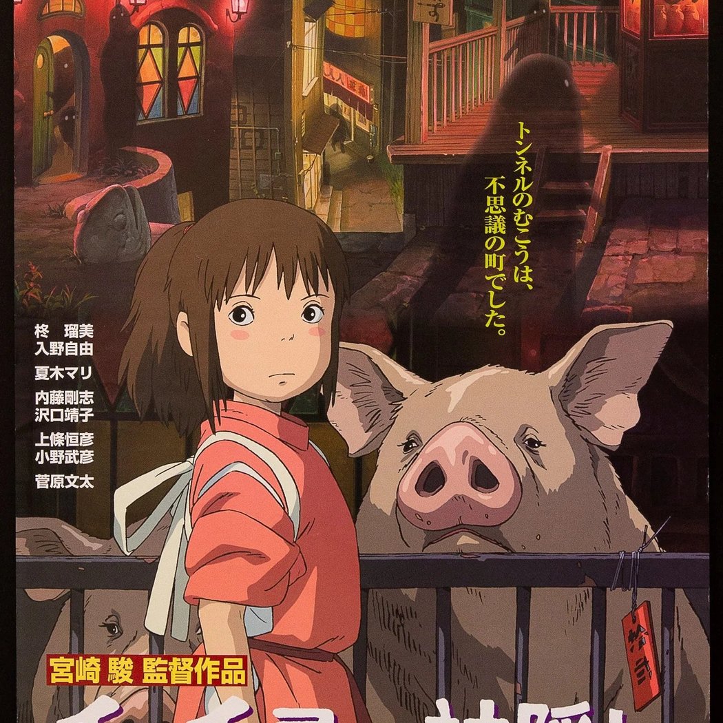 Spirited Away 1