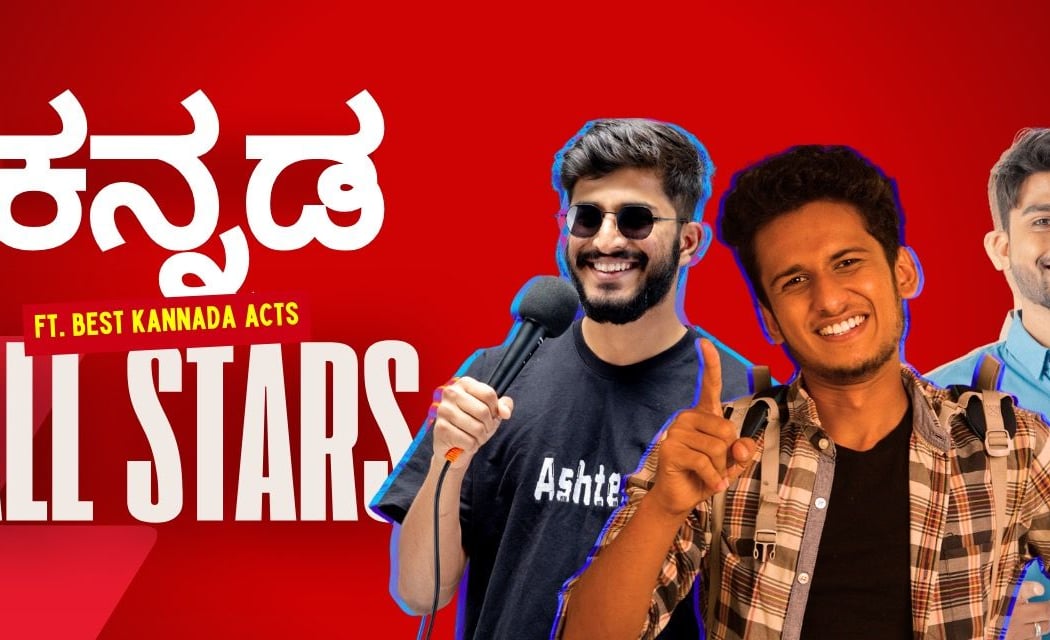 KANNADA ALL-STARS 1