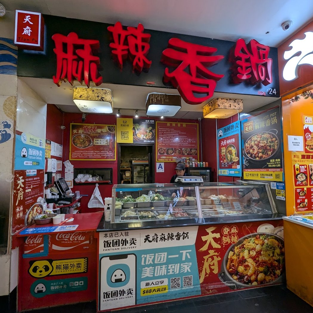 Tian Fu Cuisine 3