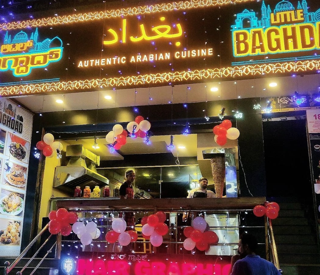 Little Baghdad - Arabian Restaurant 2