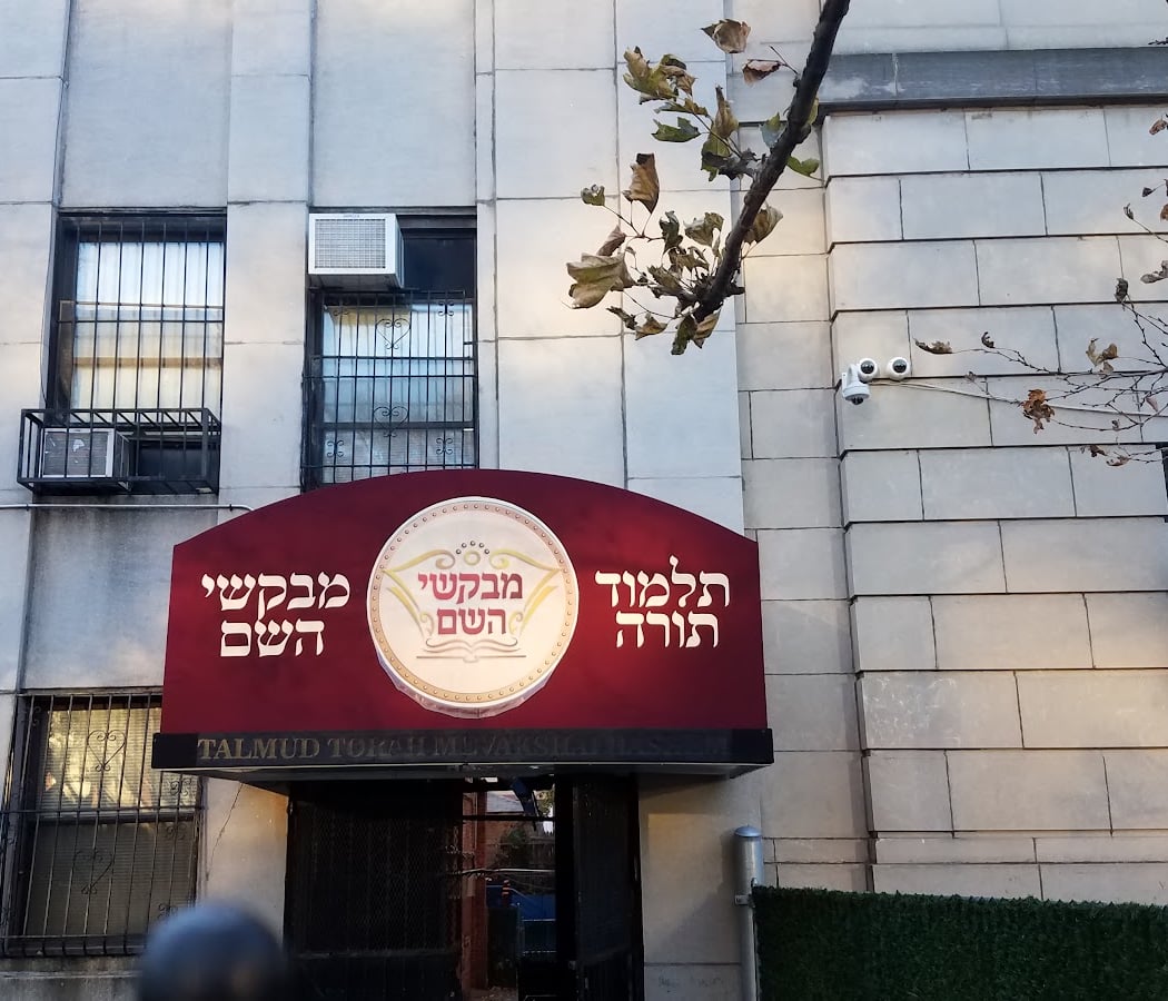 Ocean Parkway Jewish Center OPJC 3