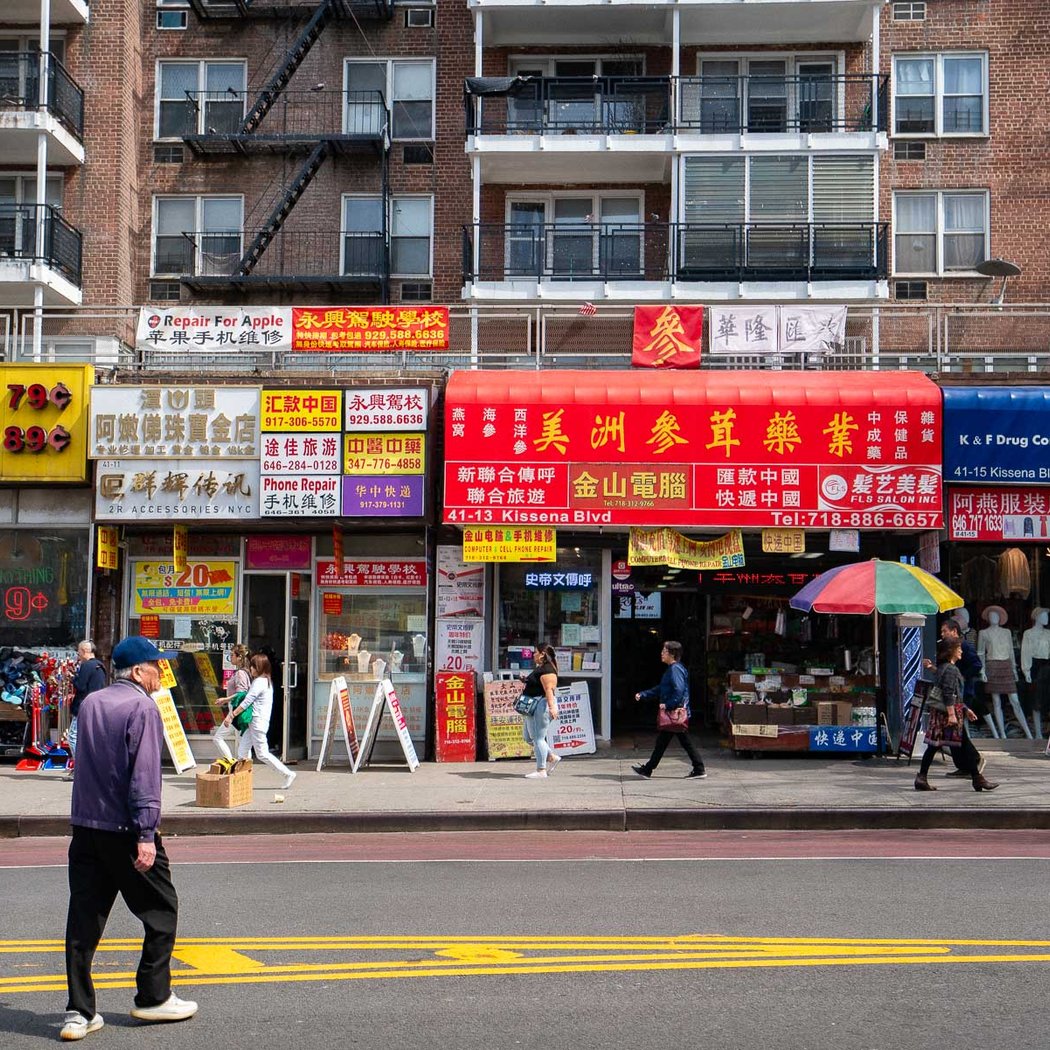 Flushing 2