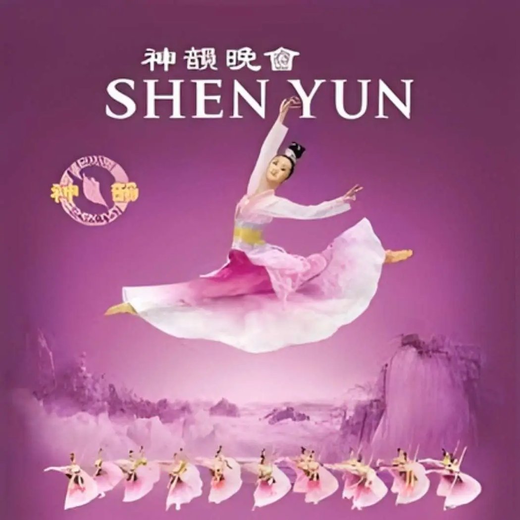 Shen Yun 1