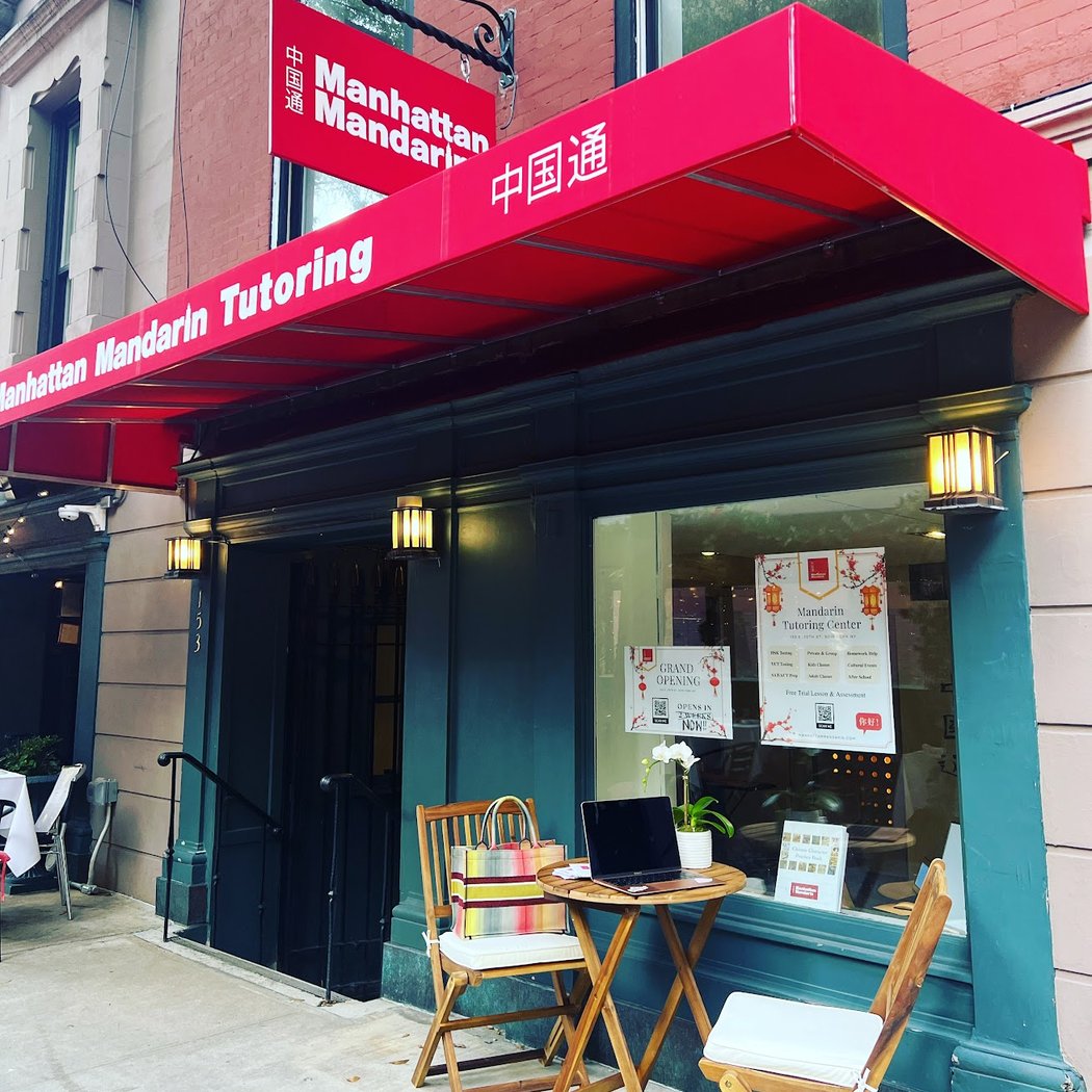 Manhattan Mandarin 3