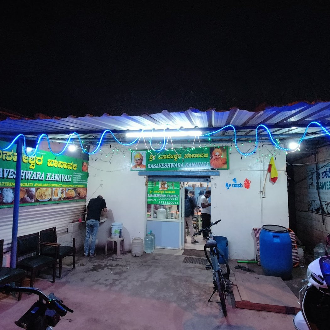 Basaveshwara Khanavali 3