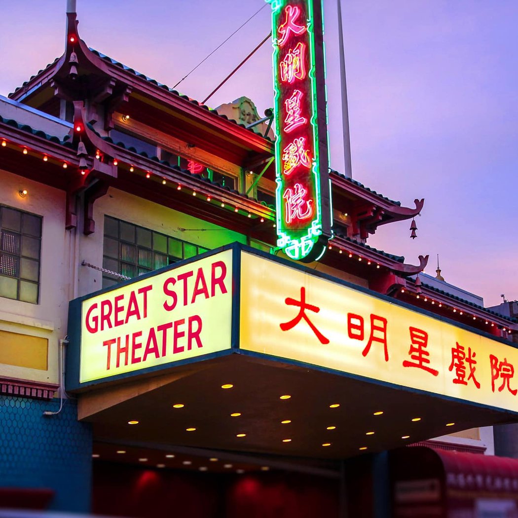 Great Star Theater 1