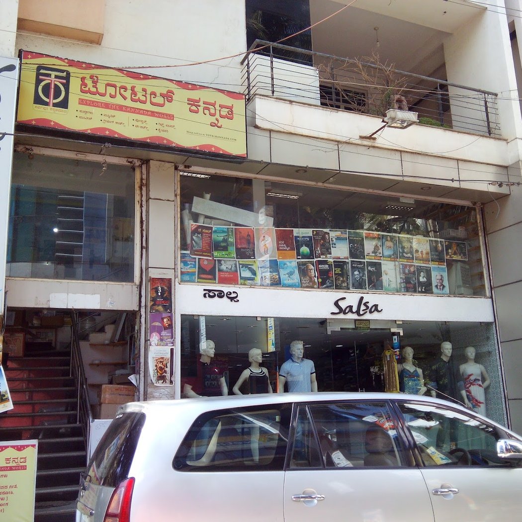 Total Kannada 2