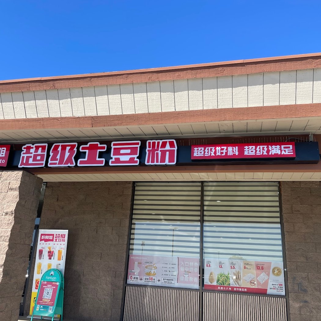 Super Potato 2