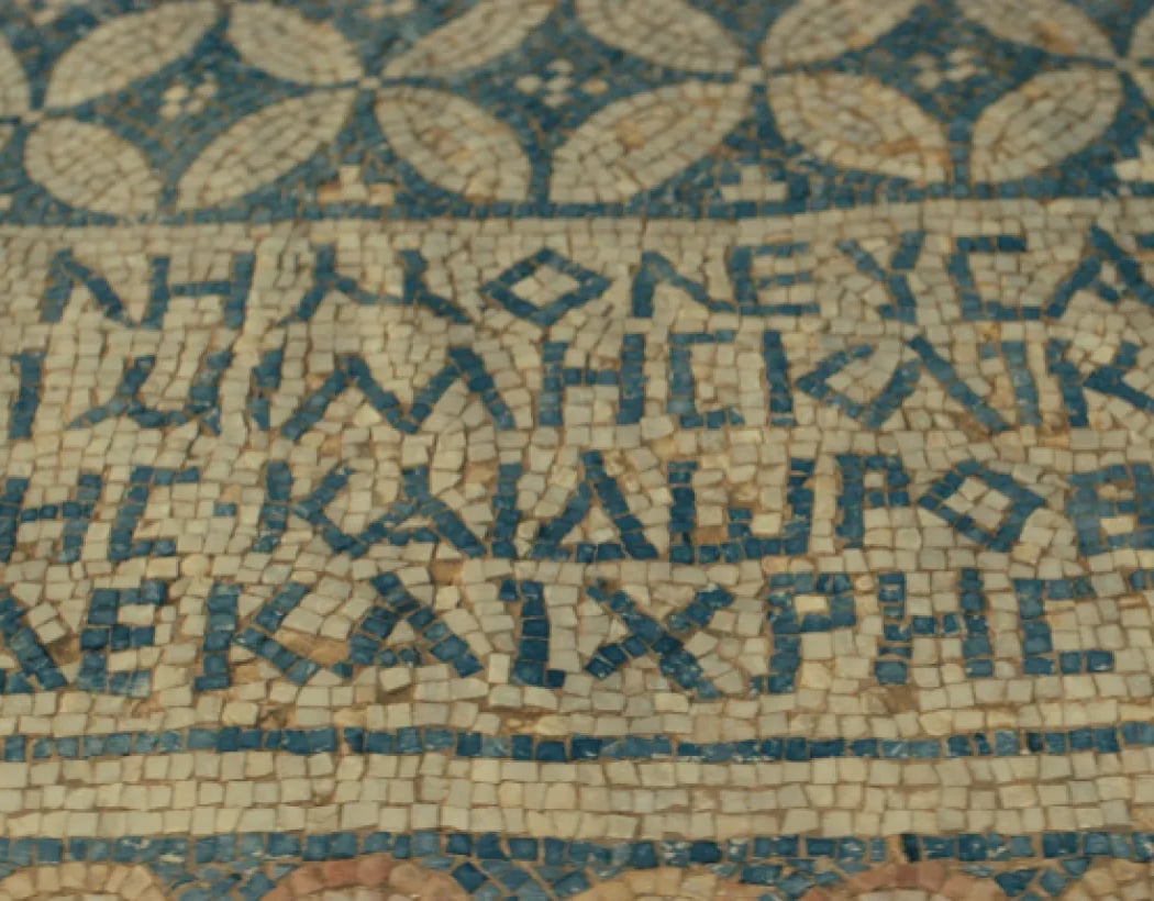 The Megiddo Mosaic 1