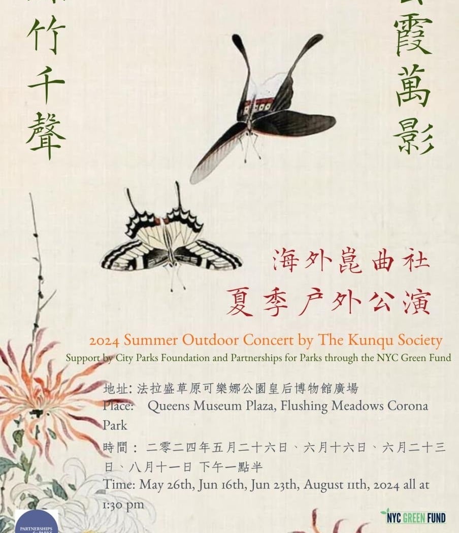 Summer Outdoor Concert 2024 1