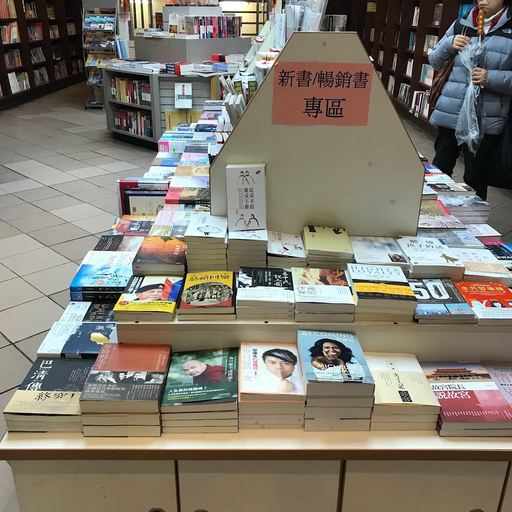 World Journal Bookstore 1