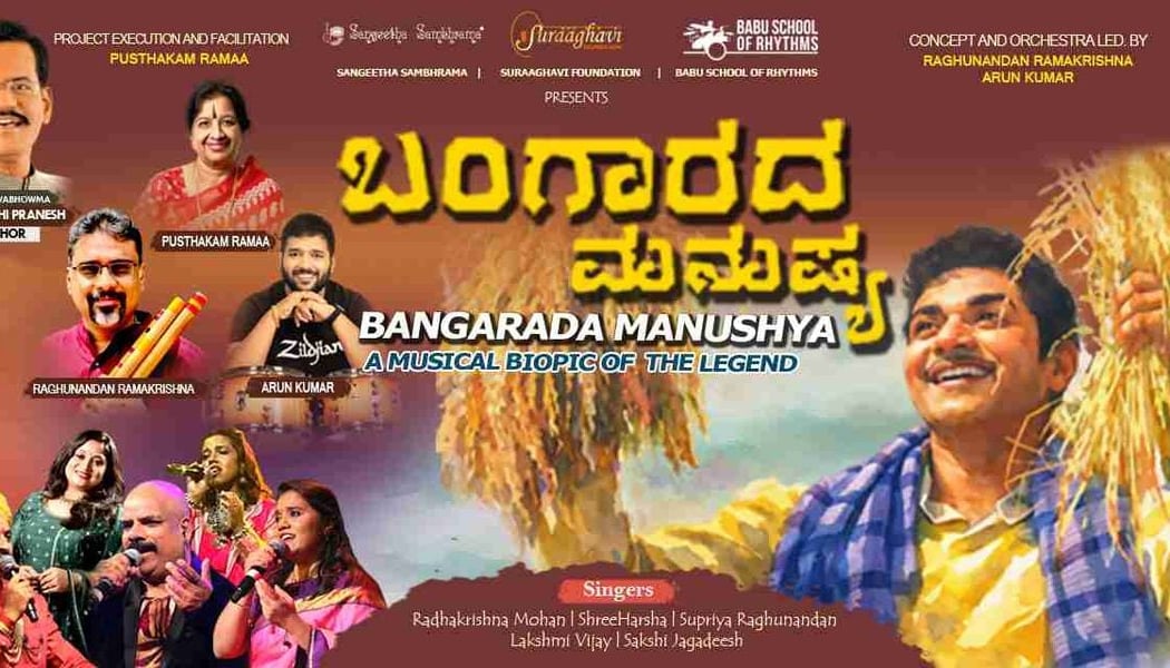 Bangaarada Manushya 1