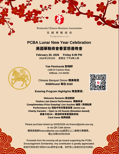 2026 Lunar New Year Celebration Gala 1