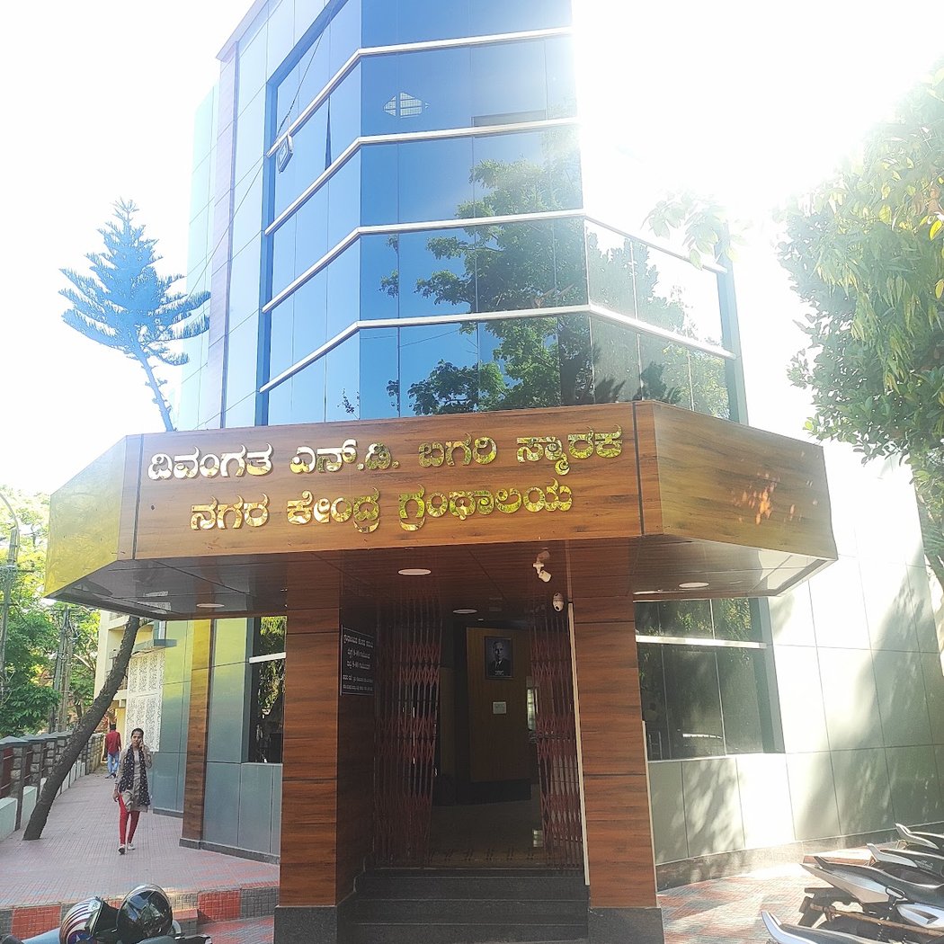 Vijayanagara Central Library 3