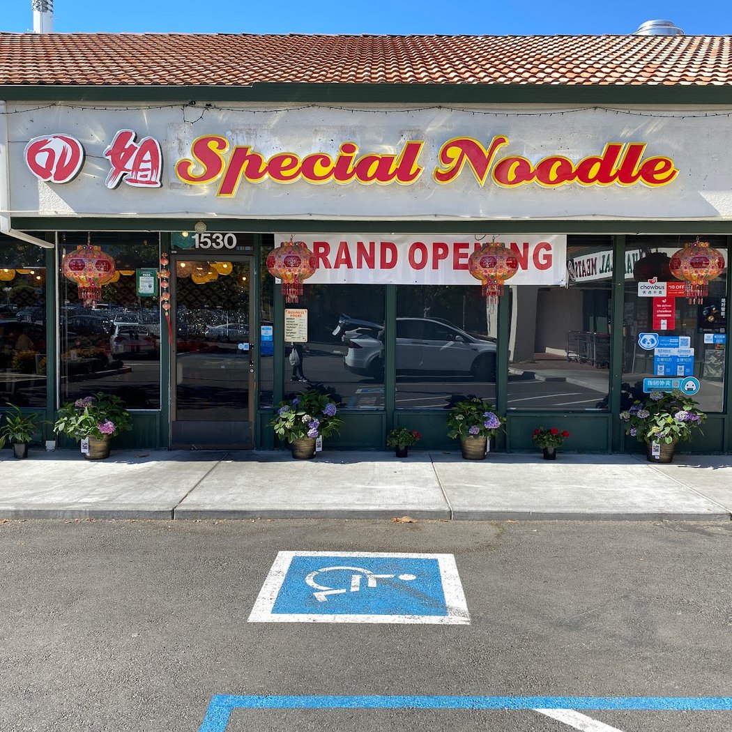 四姐 Special Noodle 2
