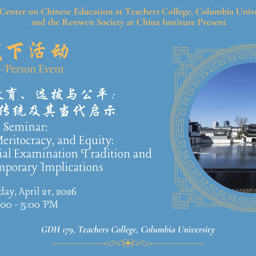 Seminar: Education, Meritocracy, and Equity: The Chinese Imperial Examination Tradition and Its Contemporary Implications 1
