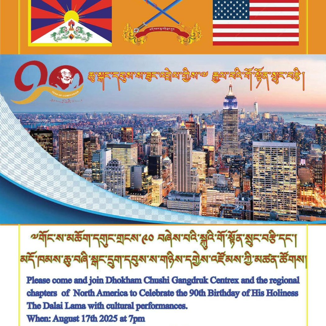 Celebrating His Holiness the Dalai Lama's Birthday 1