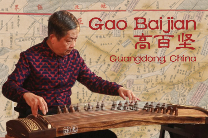 China Institute Centennial Celebration: Guzheng Tianxia Concert 3