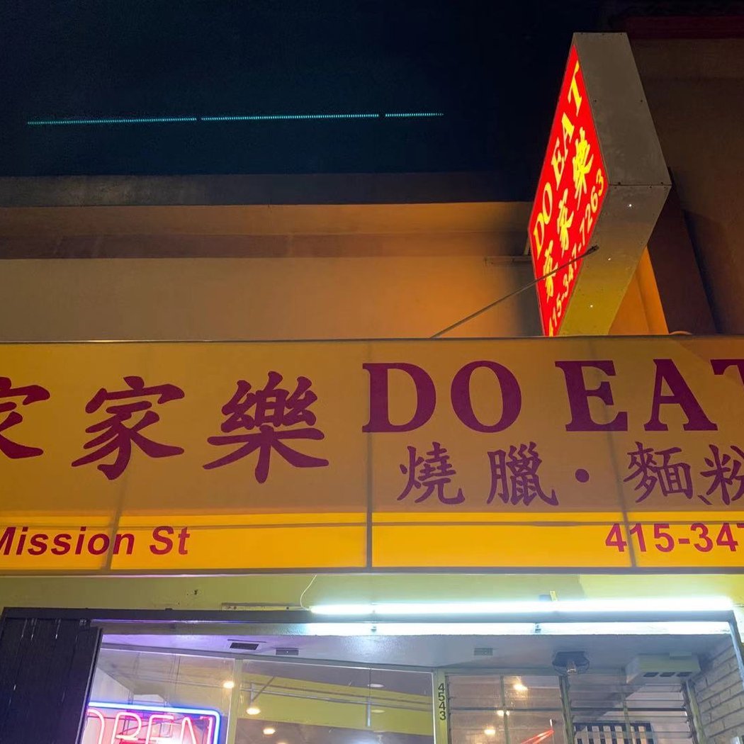 Do Eat Restaurant 2