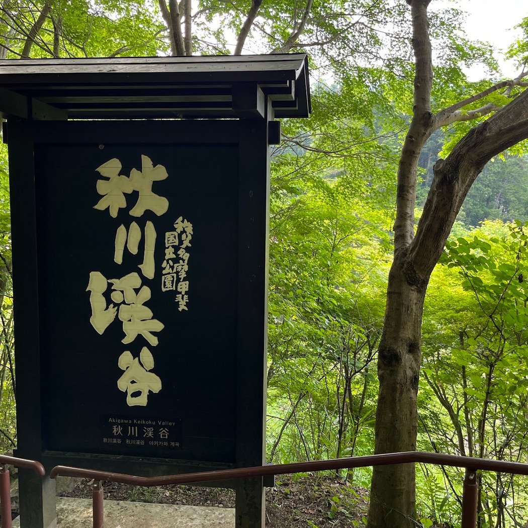 Akigawa Valley 2