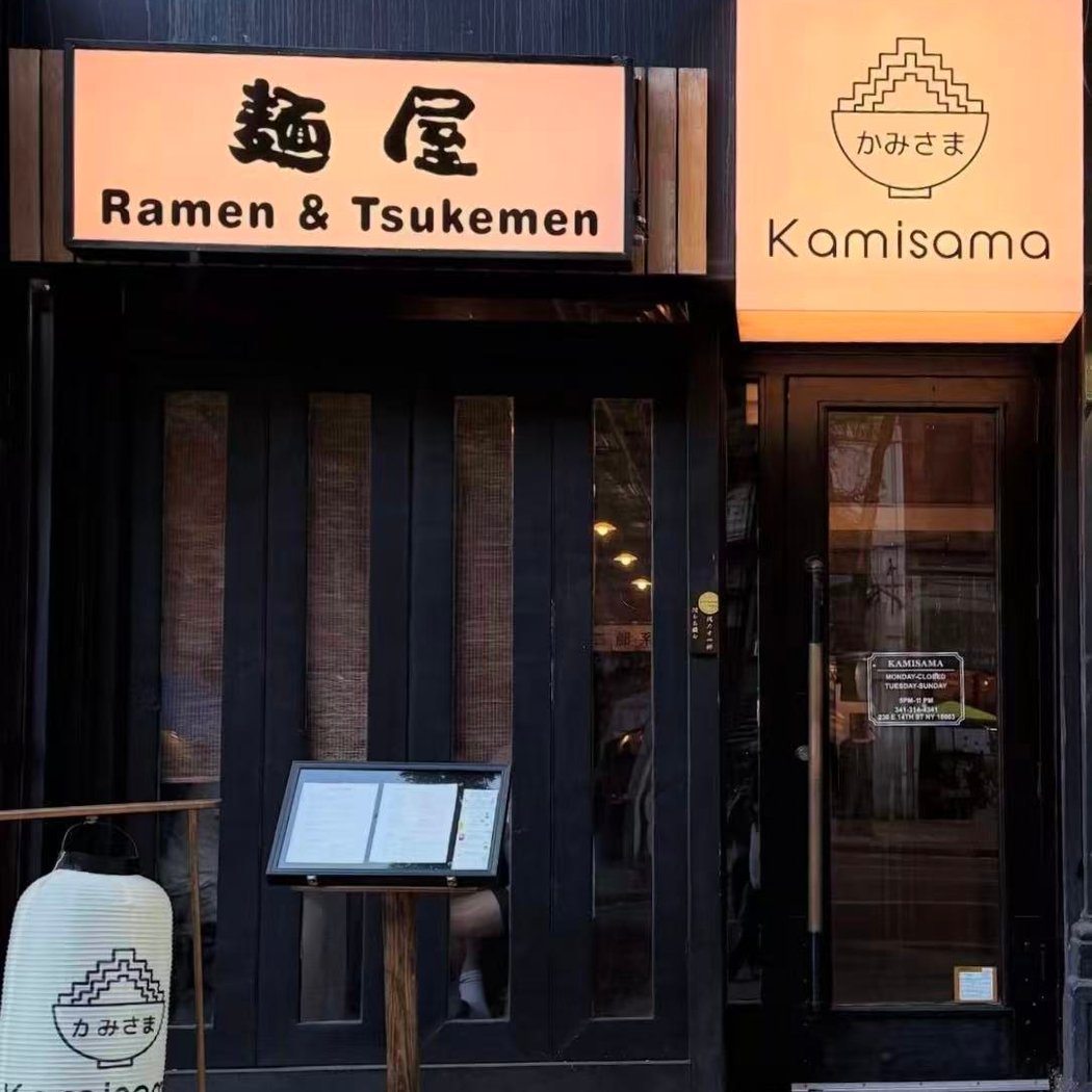 Kamisama Ramen 2