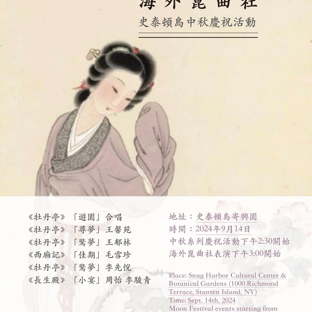 Autumn Moon Festival celebration 1