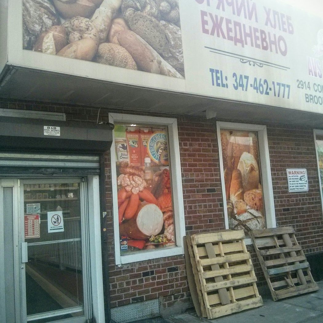American Grocery Outlet 2