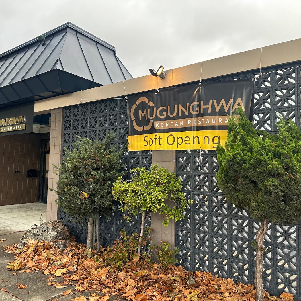 MUGUNGHWA Korean Restaurant 3