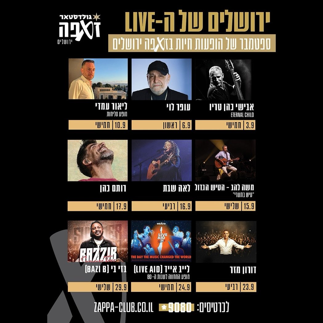 עופר לוי 3