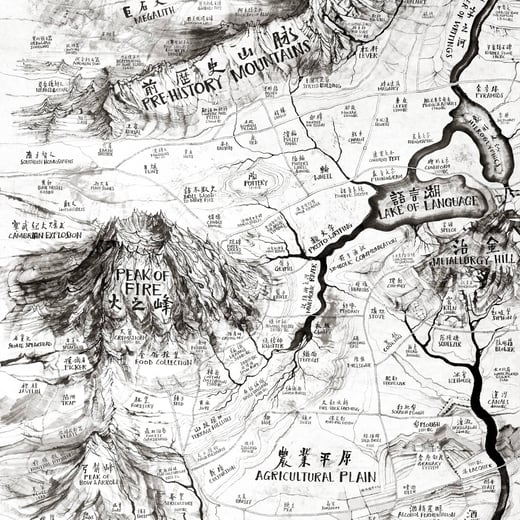 Qiu Zhijie: Map of the History of Science and Technology