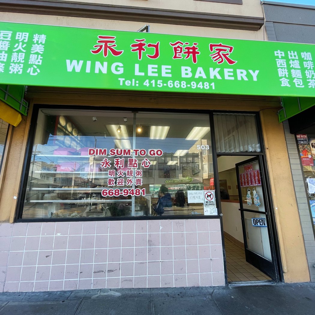 Wing Lee Bakery 2