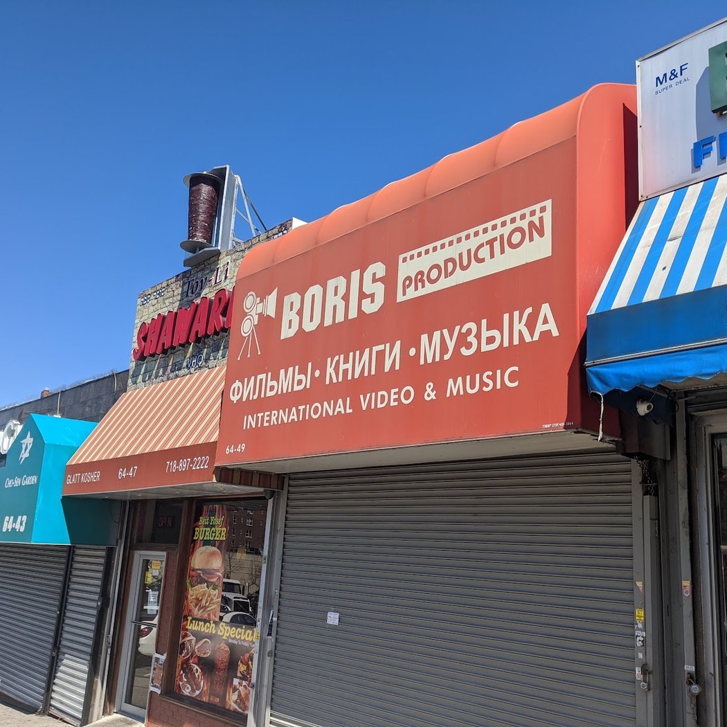 Boris Productions 2