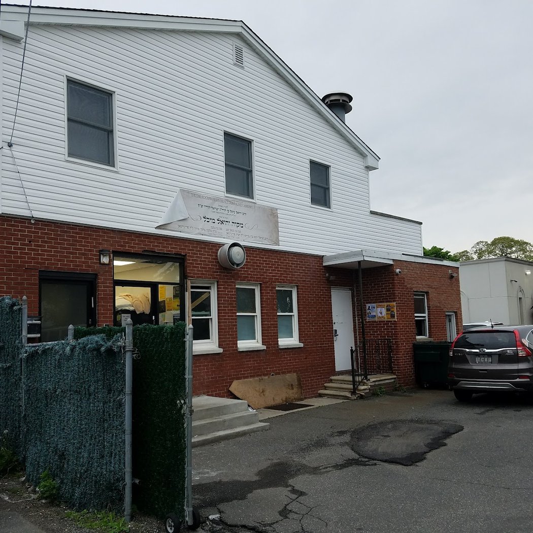 The Far Rockaway - Lawrence Community Mikvah 3