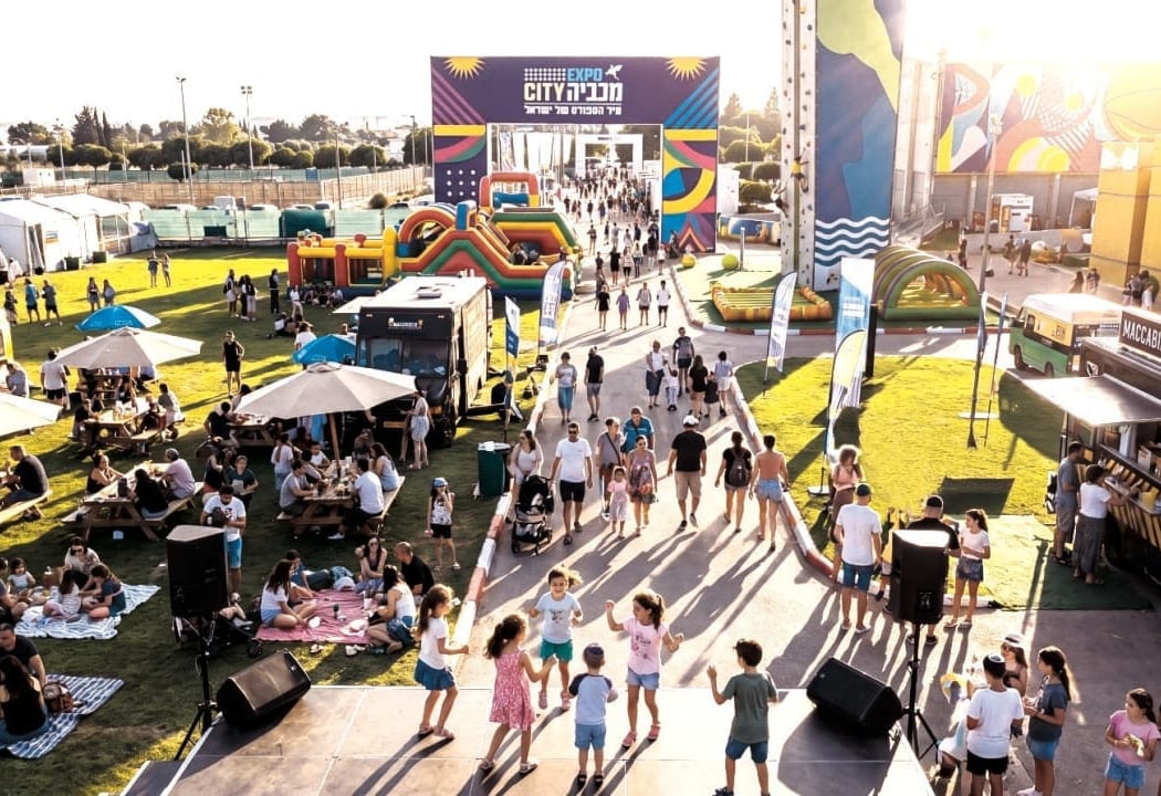 Maccabiah City 2