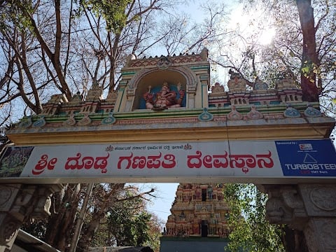 Shree Dodda Ganapathi Temple 3