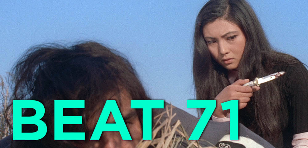 STRAY CAT ROCK: BEAT '71 1