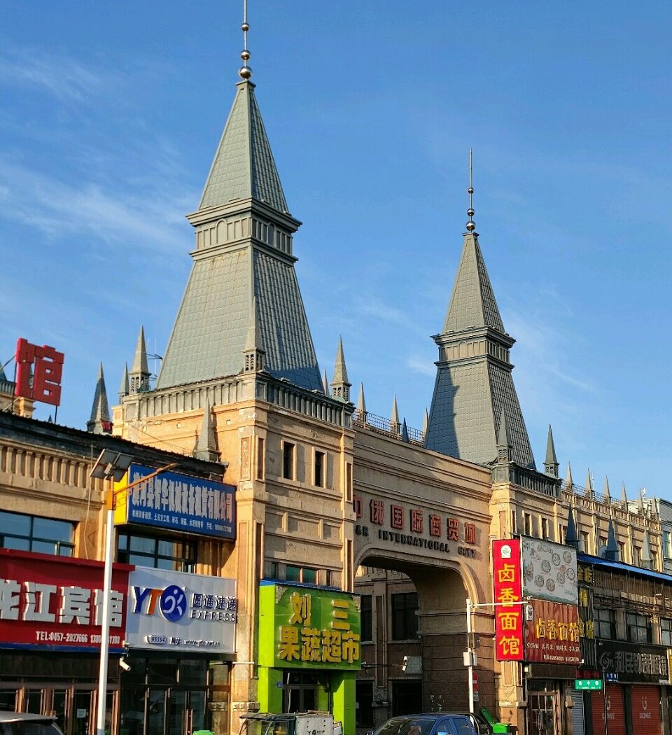 Mohe City 2