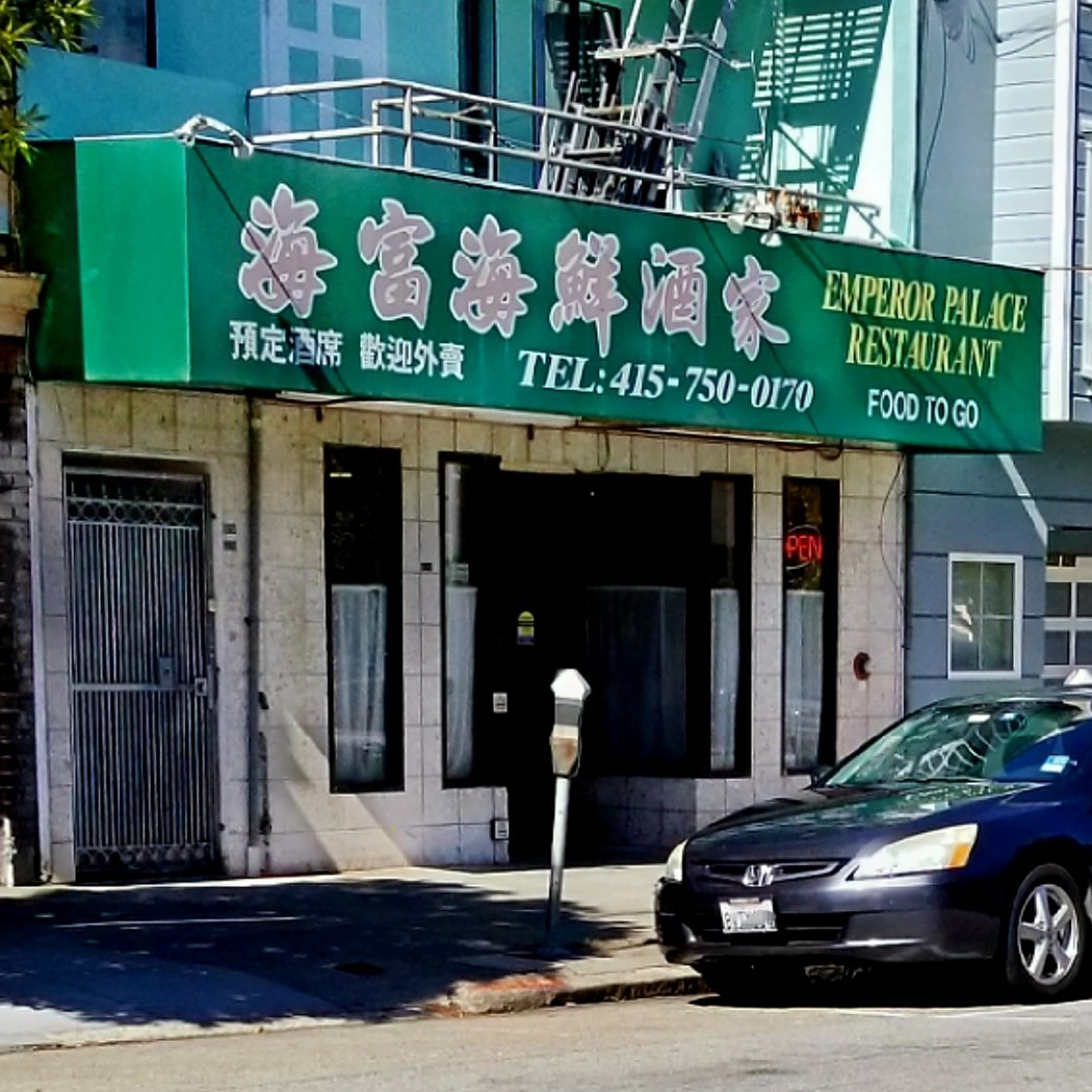 Emperor Palace Restaurant 2