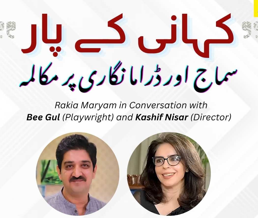 Society and Drama: A Conversation with Bee Gul & Kashif Nisar 1
