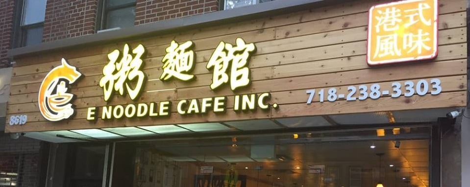 E Noodle Chinatown 2