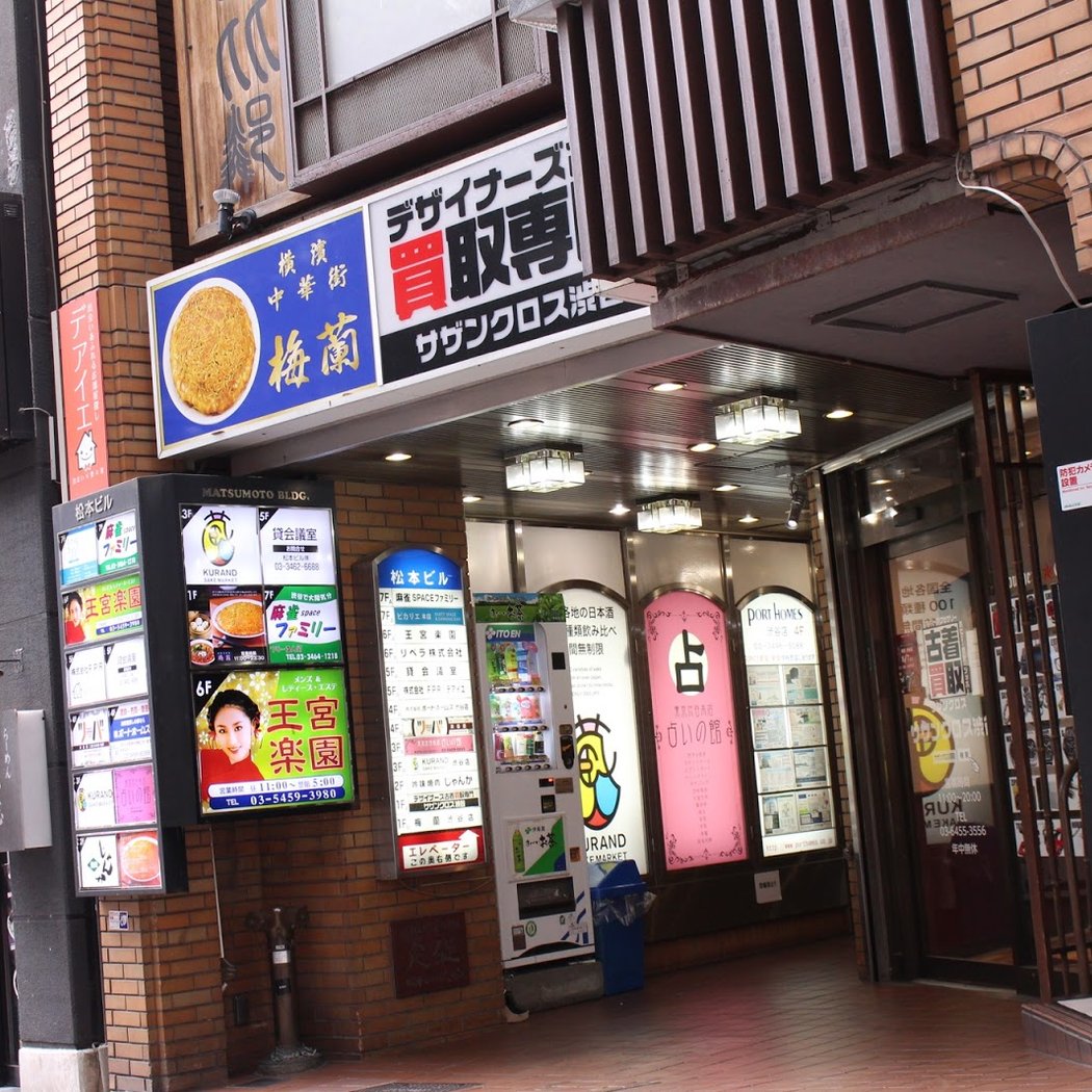 KURAND SAKE MARKET Shibuyaten 2