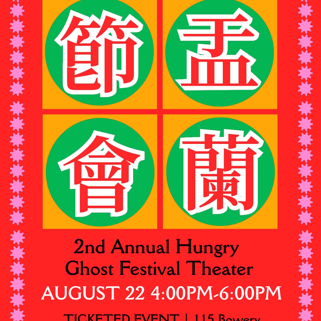 Second Annual Hungry Ghost Festival 1