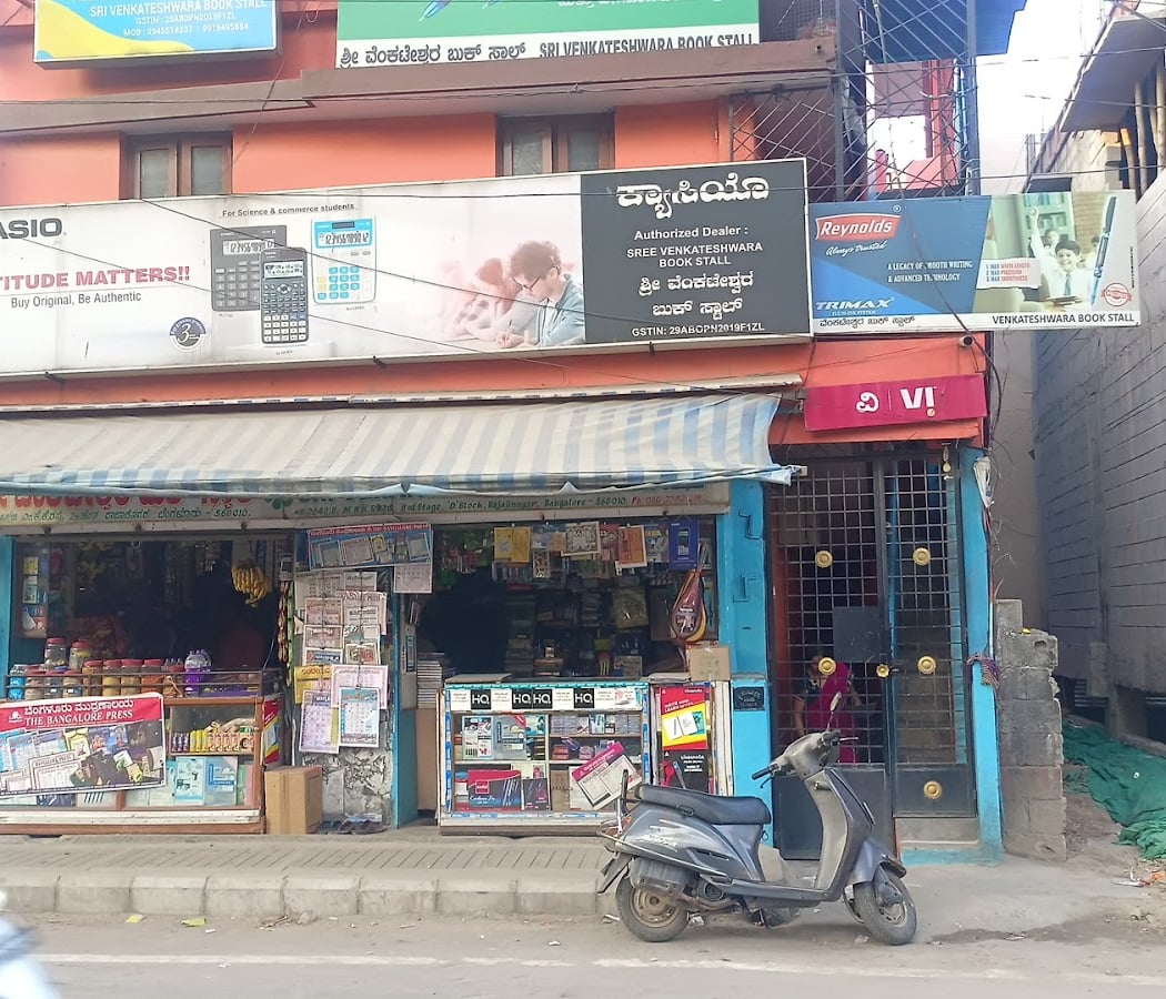 Sri Venkateshwara Book Stall 3