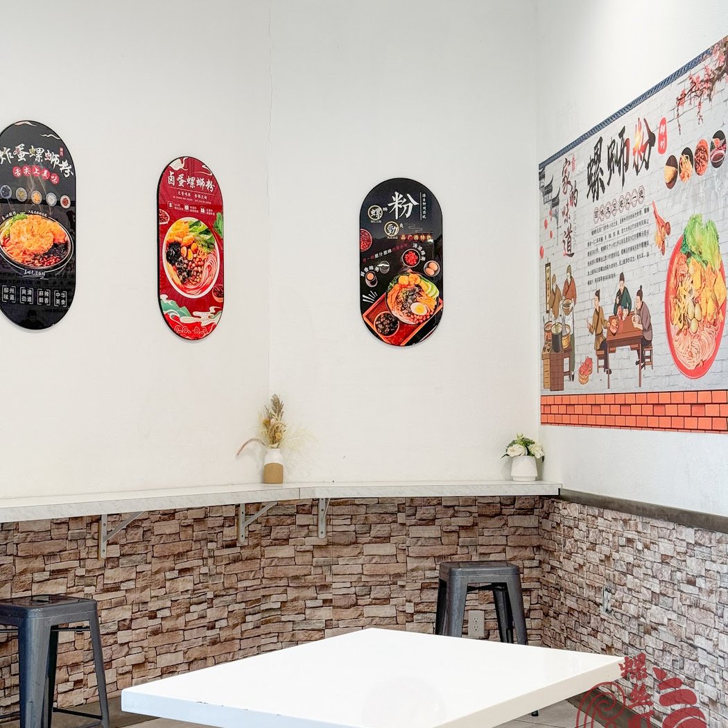 螺丝町- Lo Si Ding Noodle 2
