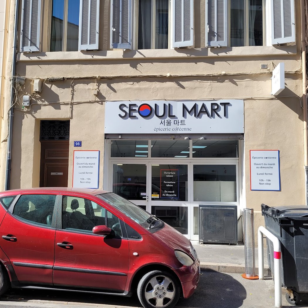 SEOUL MART (서울마트) 2