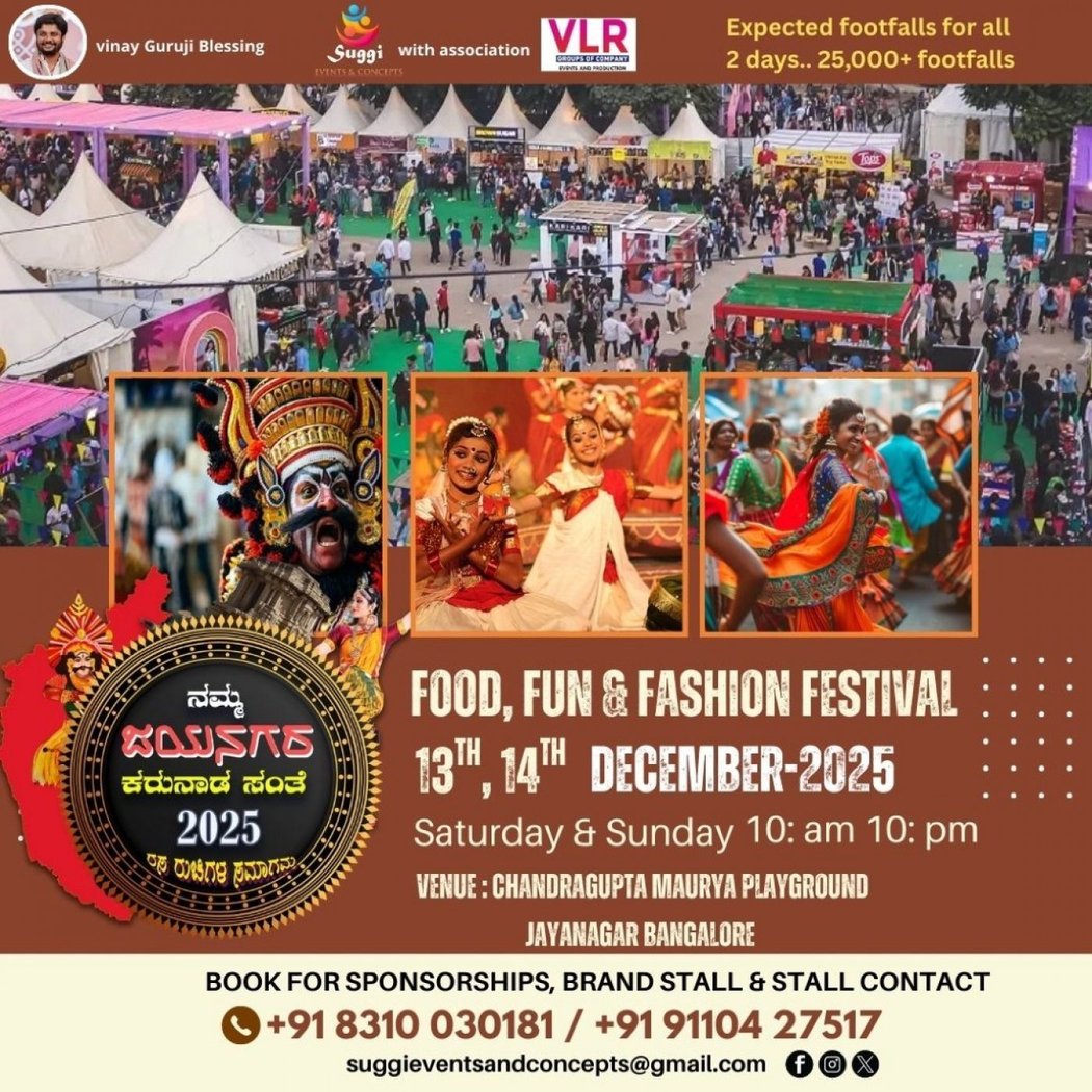 Namma Jayanagar Karunada Santhe 1