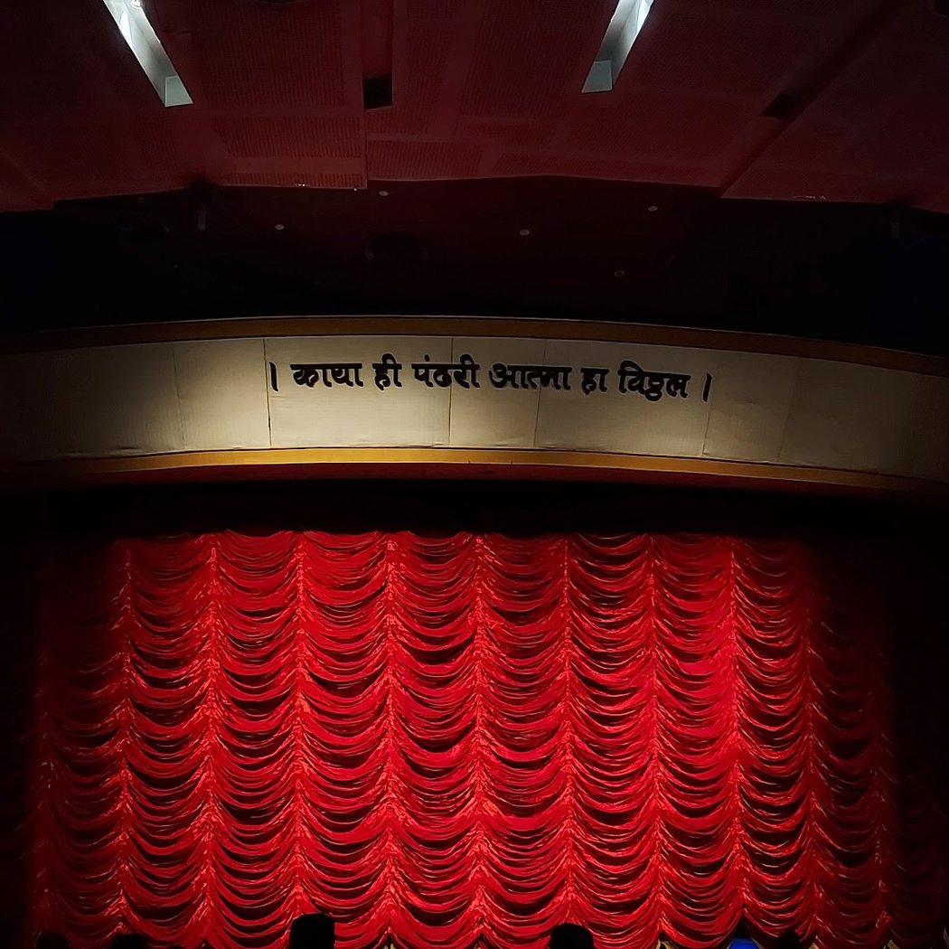 Bharatratna Pandit Bhimsen Joshi Kalamandir 1