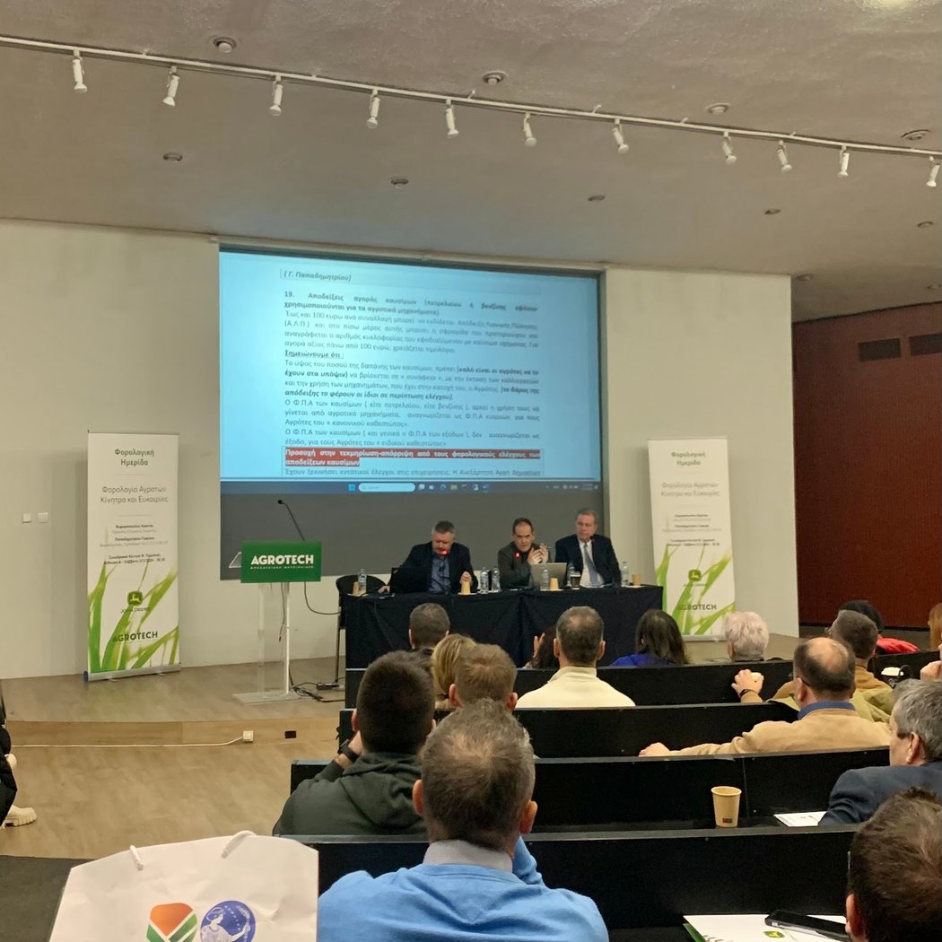 Συνεδριακό Κέντρο "Νικόλαος Γερμανός" | Nikolaos Germanos Convention Center 3