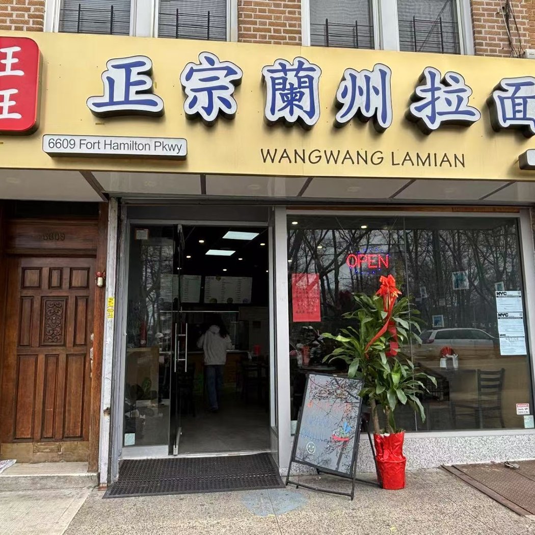 旺旺兰州拉面 2