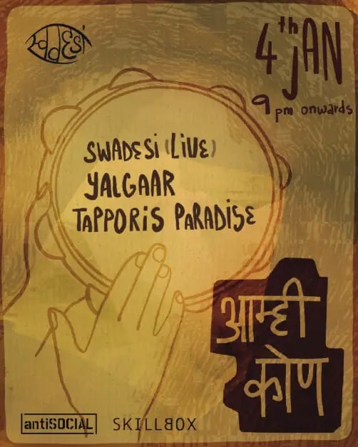 Swadesi Presents - Amhi Kon 1